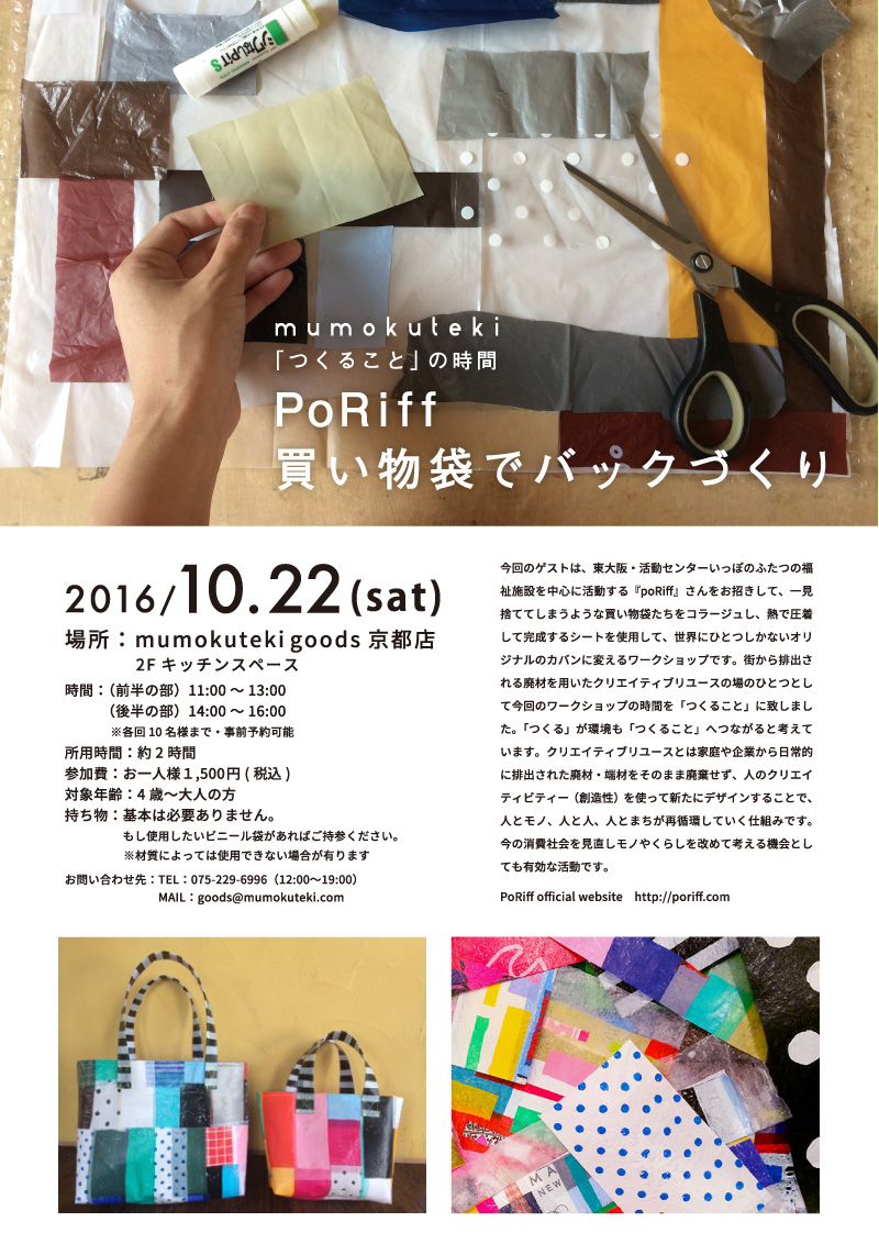poriff