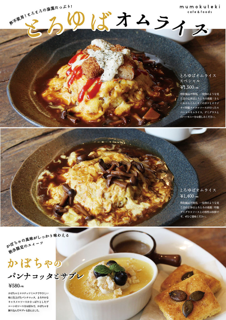 2016cafewintermenu
