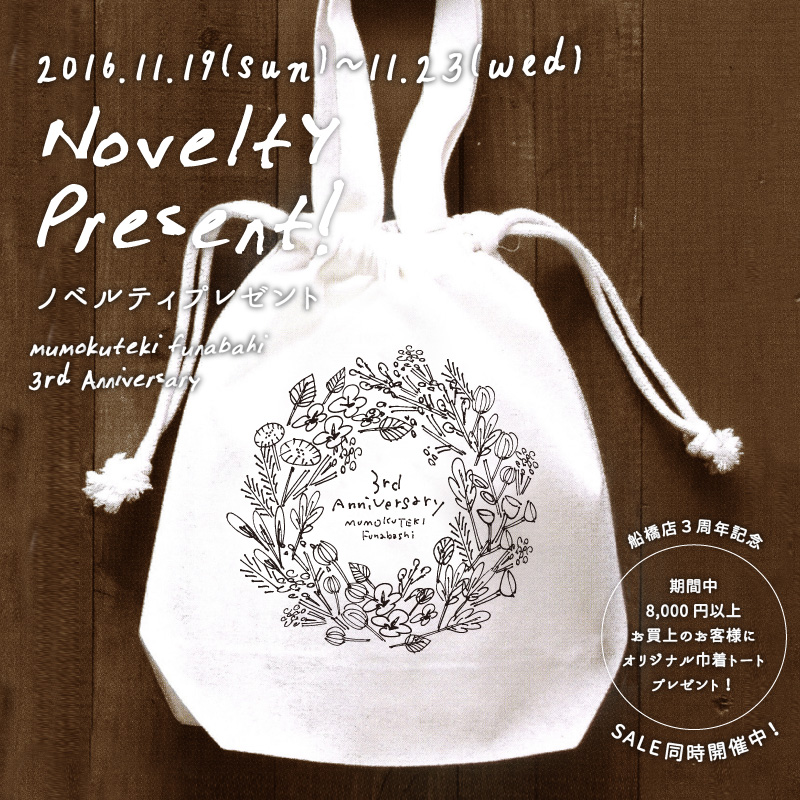 mumokuteki 船橋店 3rd anniversary