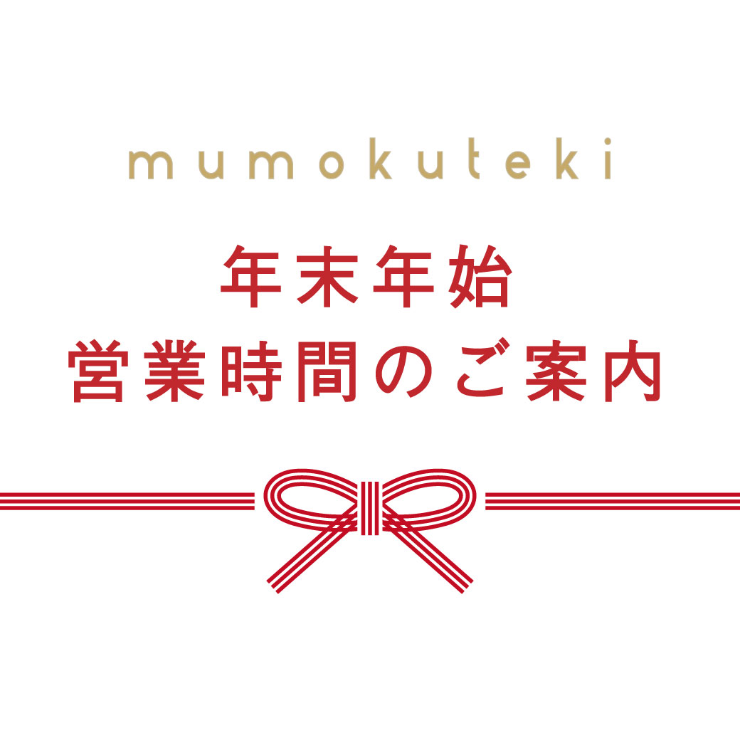京都店 年末年始営業日
