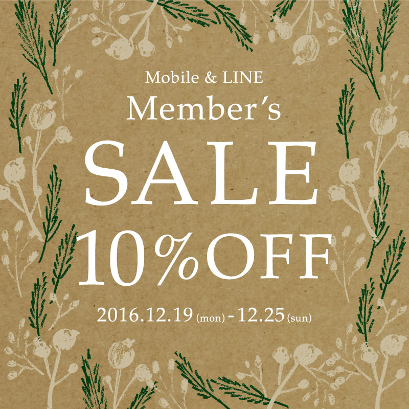 mobile＆LINE  menber’s SALE