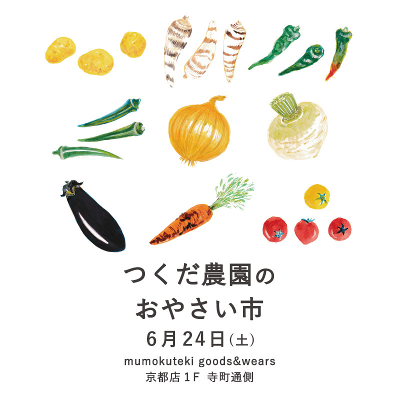 つくだ農園のおやさい市