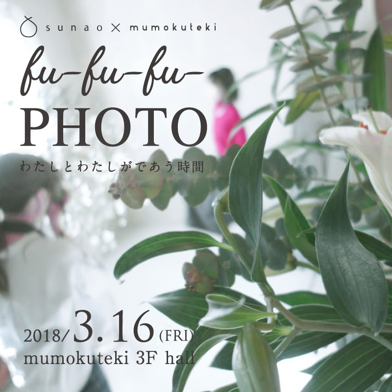 sunao×mumokuteki fufufu PHOTO