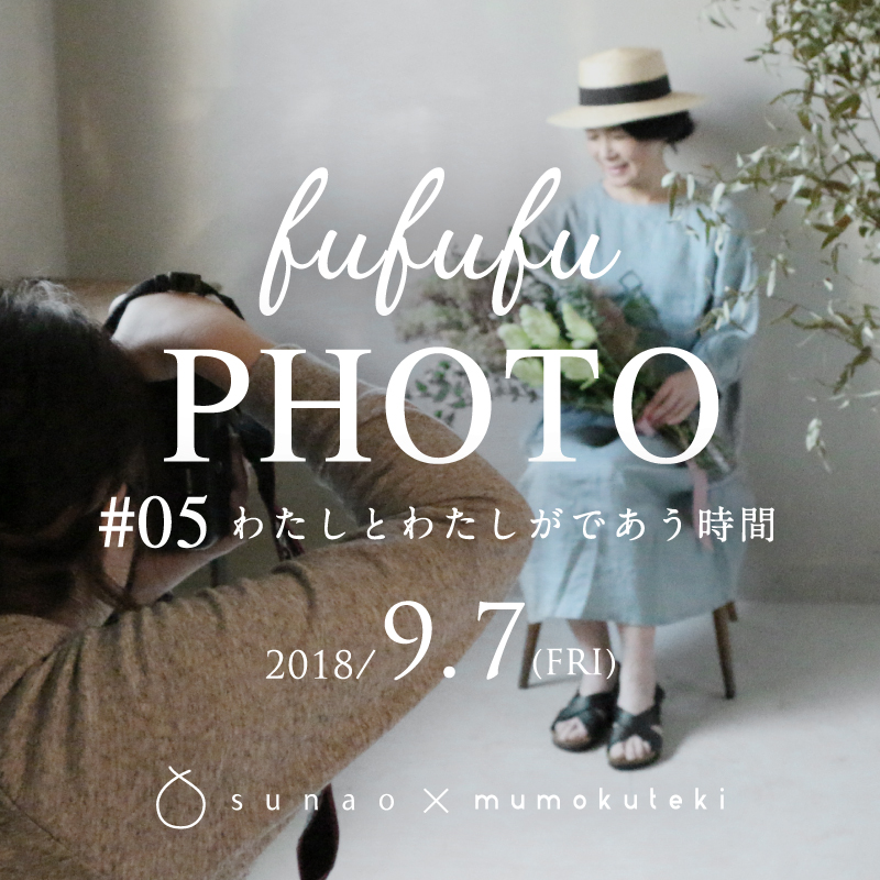 sunao×mumokuteki fufufu PHOTO #05