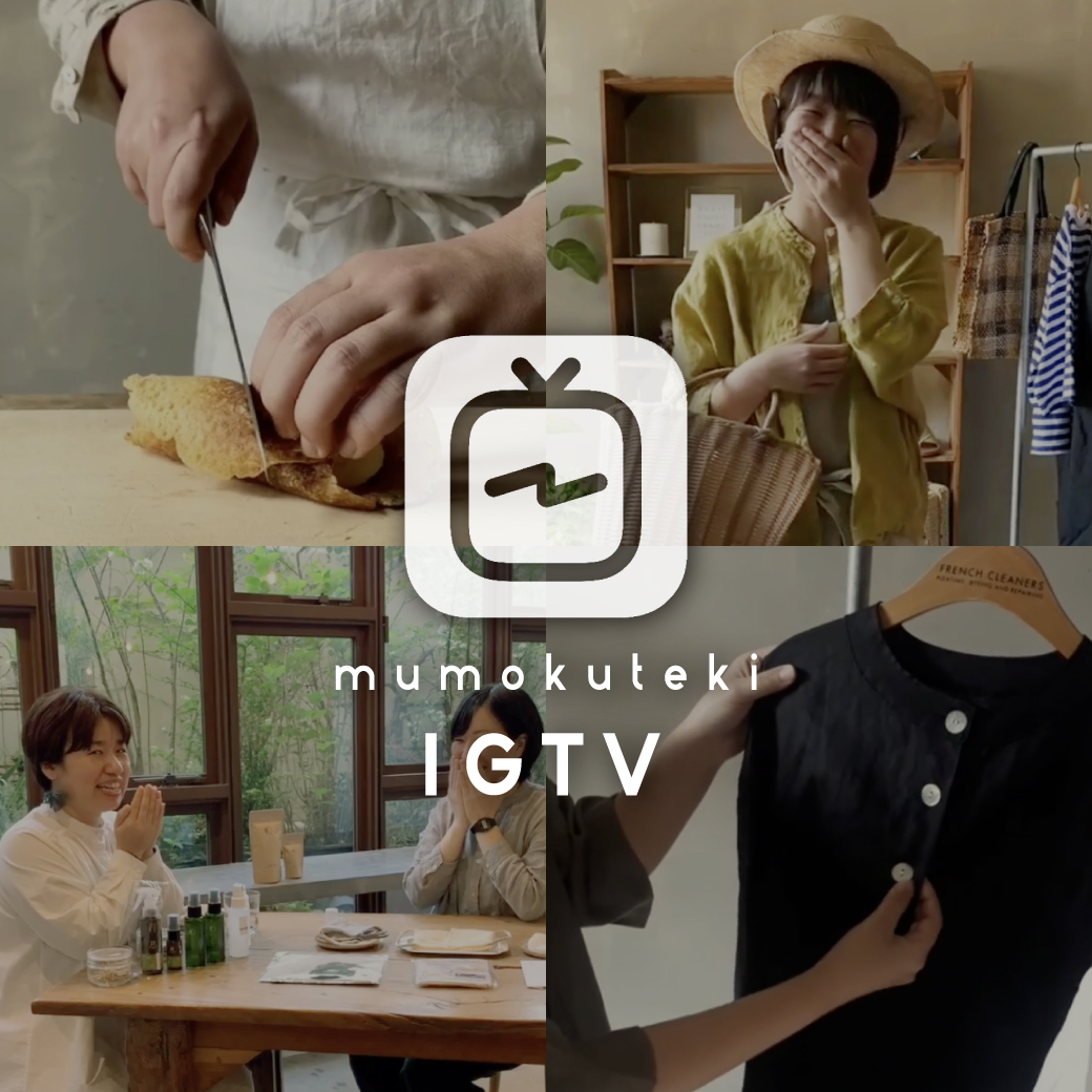 mumokuteki IGTV 配信スタートのお知らせ