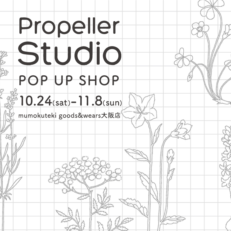 Propeller Studio POP UP SHOP
