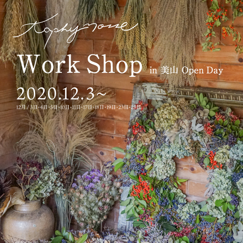 taphynosse Work Shop in美山 Open Day