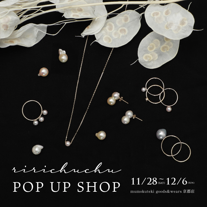 ririchuchu POP UP SHOP
