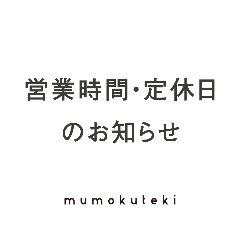 京都店 4月の営業時間・定休日のお知らせ