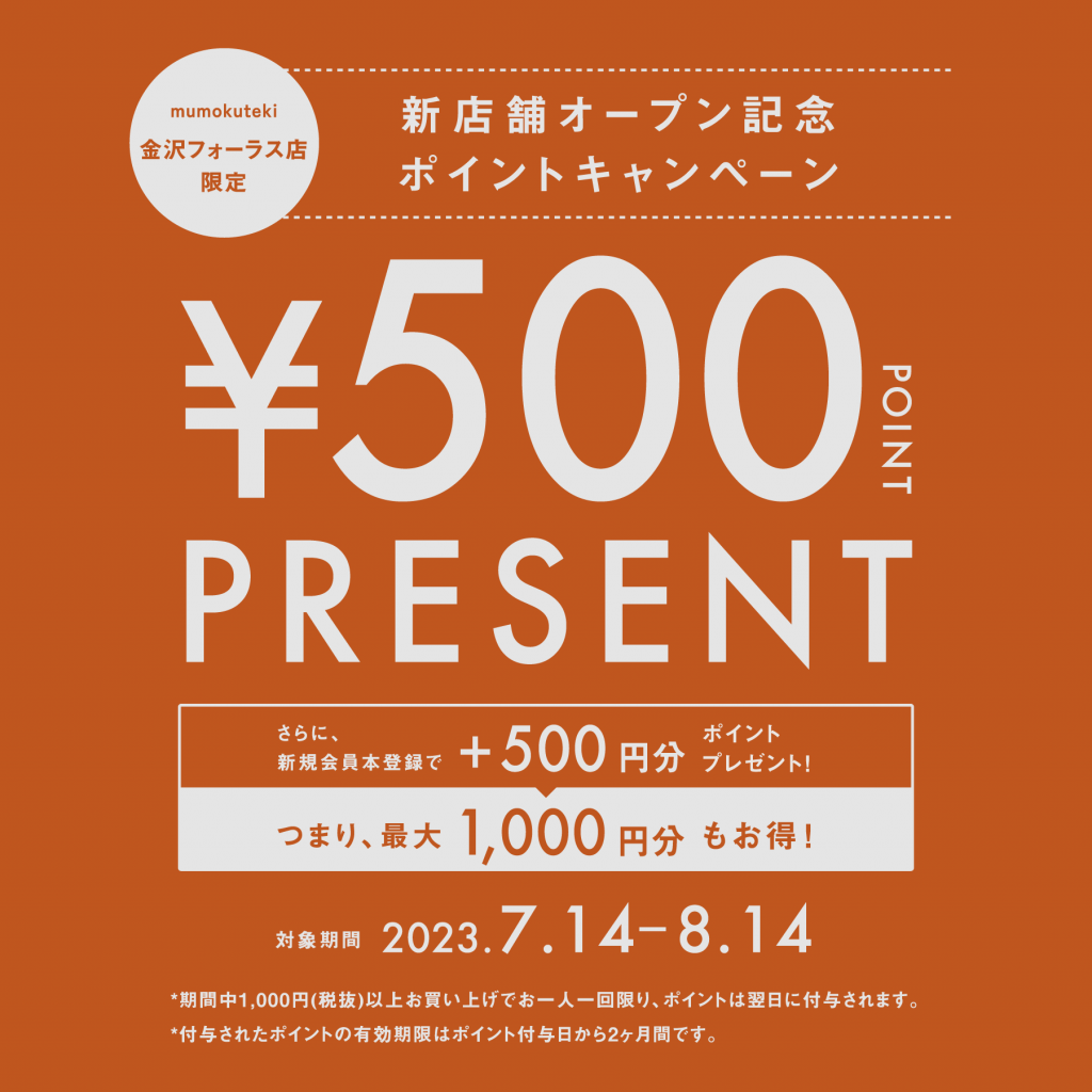 mumokuteki 金沢フォーラス店open記念イベント