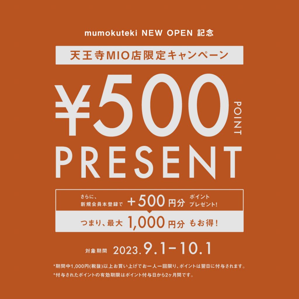 天王寺MIOOPEN記念イベントバナ