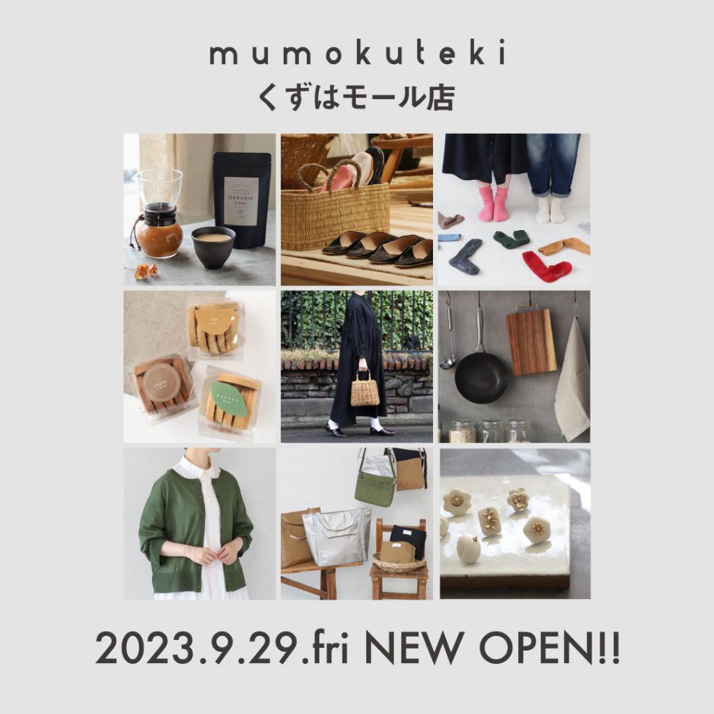 くずはモールOPENバナー2