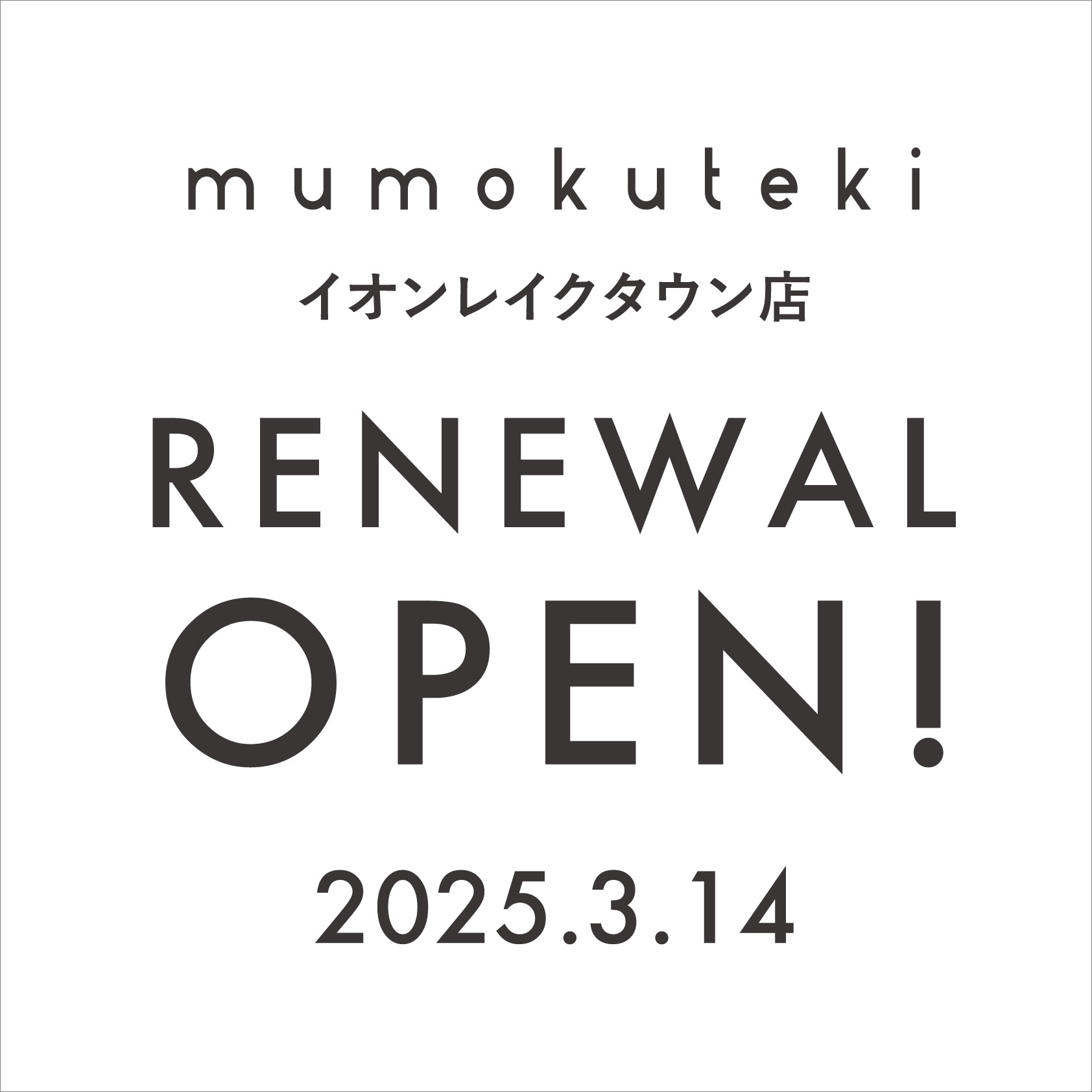 イオンレイクタウン店リニューアルオープンのお知らせ